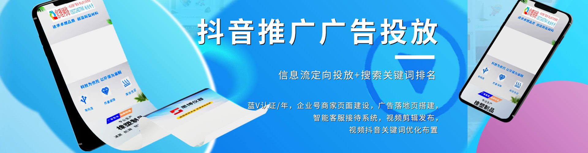 盐津百度推广托管